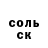 Дистиллят ТГК THC oil Sole Memedova