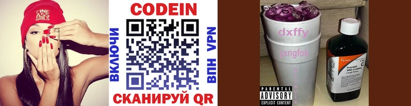 Кодеиновый сироп Lean напиток Lean (лин) Новоаннинский