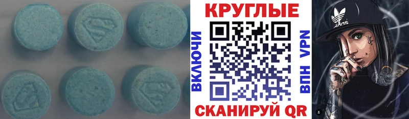 магазин продажи   Новоаннинский  Экстази 280 MDMA 
